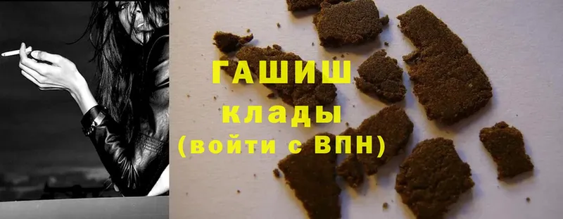 ГАШИШ hashish  наркошоп  Белоозёрский 