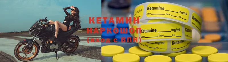 наркота  Белоозёрский  Кетамин ketamine 