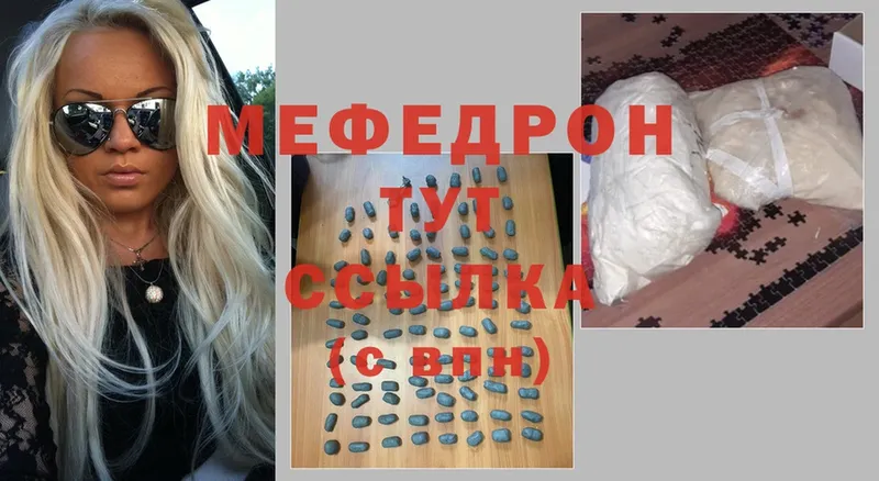 OMG ссылки  Белоозёрский  Мефедрон mephedrone 