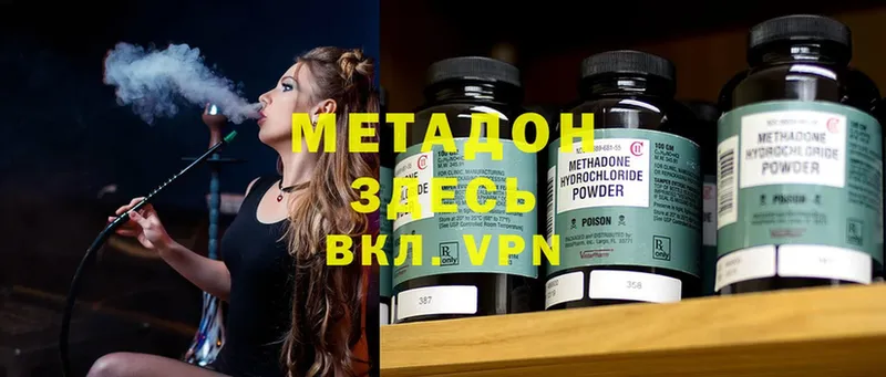 гидра tor  Белоозёрский  Метадон methadone 