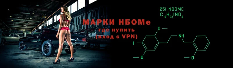 Марки N-bome 1,5мг  площадка Telegram  Белоозёрский 